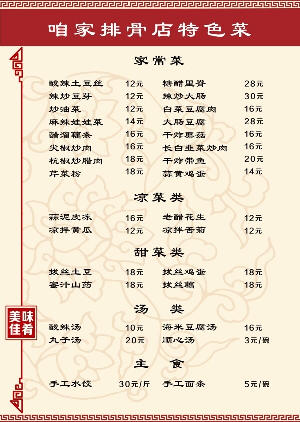 菜單圖片