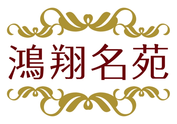 中國古典元素光線標(biāo)題底紋圖案圖紋樣式夢(mèng)幻漂亮背景閃耀花紋炫目拿來之古建瑰寶火云攜神小品王全集PSD源文件素材