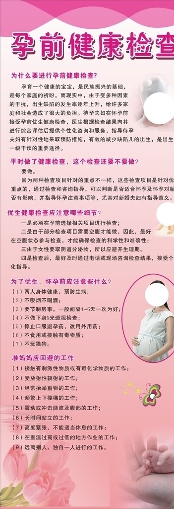 計(jì)劃生育