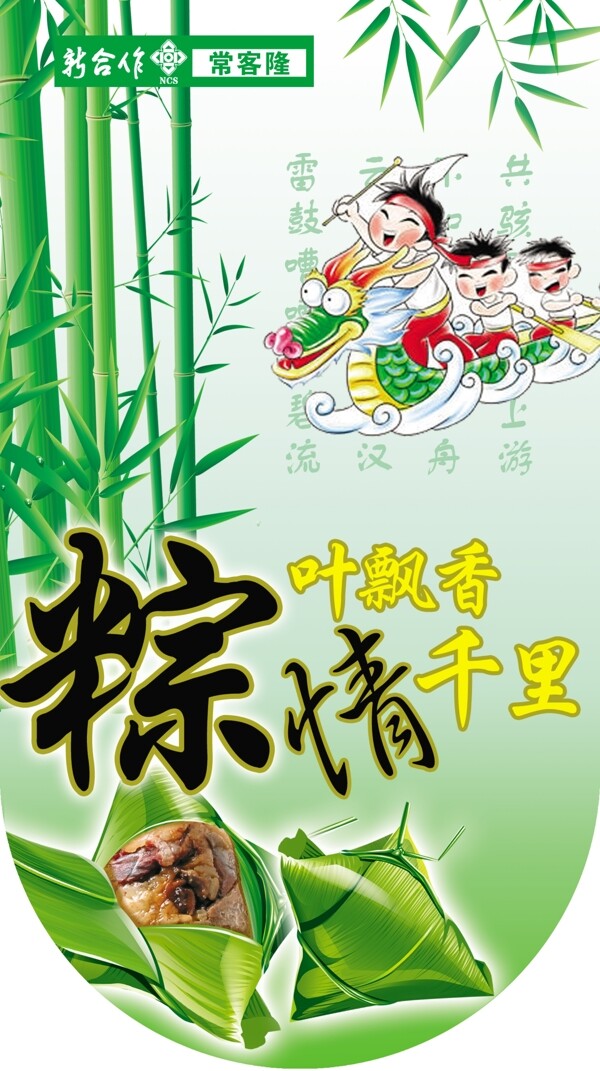 端午吊旗圖片