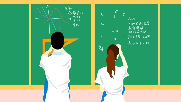 高中課堂清新插畫