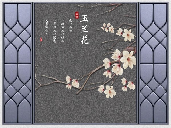 新中式背景墻