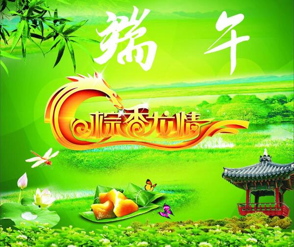 端午節(jié)圖片