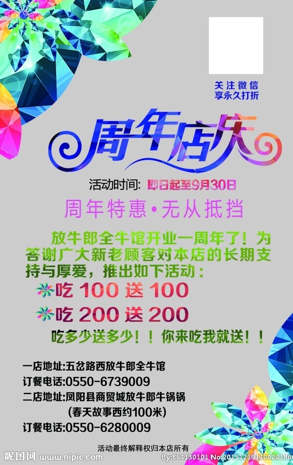 時(shí)尚海報(bào)