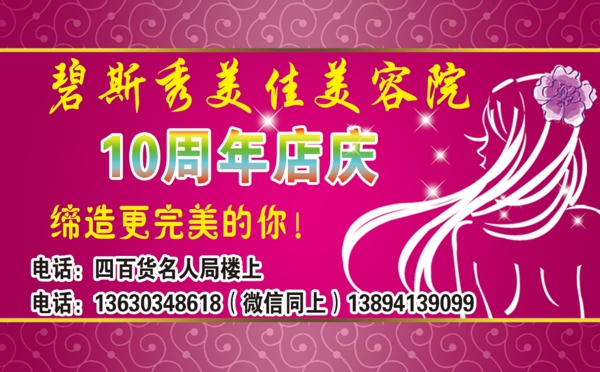 PVC名片