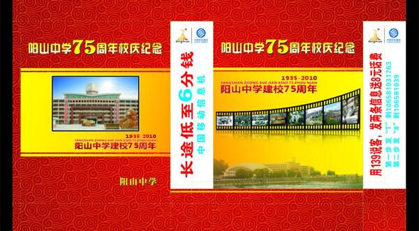 校慶手提袋圖片