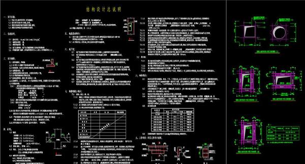 2號樓結(jié)構(gòu)設(shè)計總說明