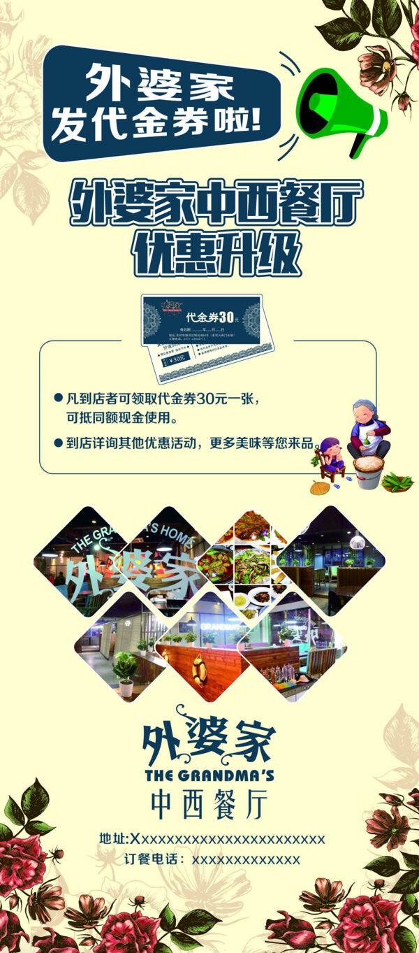 優(yōu)惠券活動展架