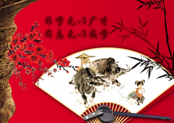 勸學(xué)圖片