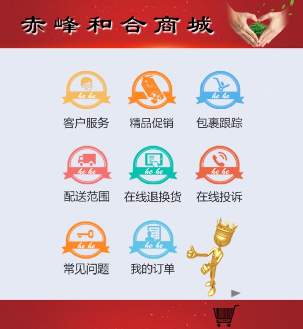 商城psd素材