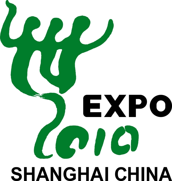 上海世博会标识图片