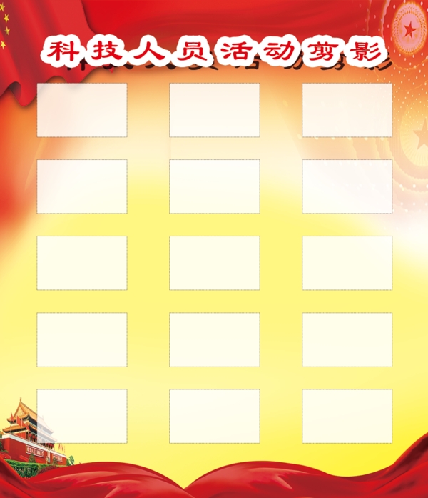 活動掠影