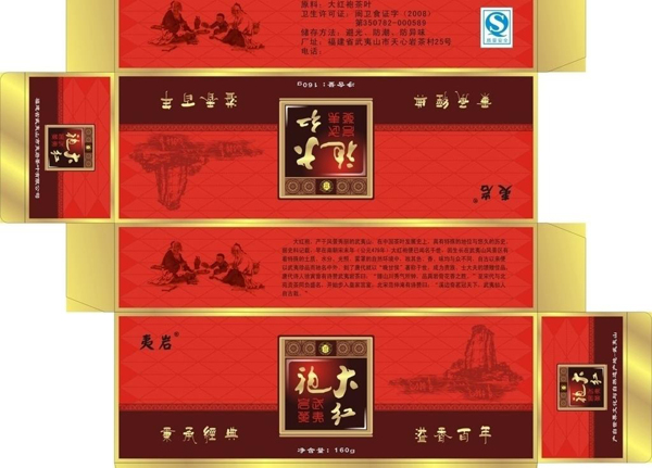 大红袍茶叶包装图片模板下载