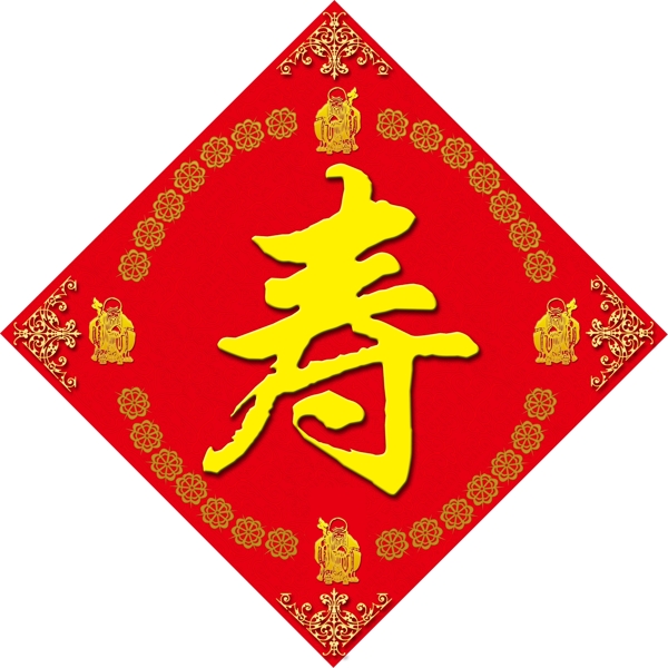 壽星貼