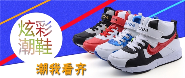童鞋海報(bào)