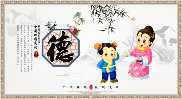 校園文化