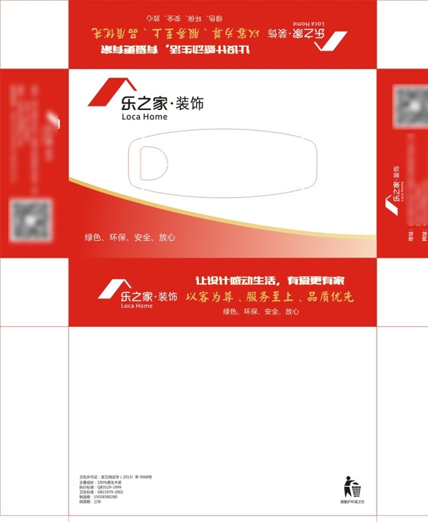 裝飾紙巾盒