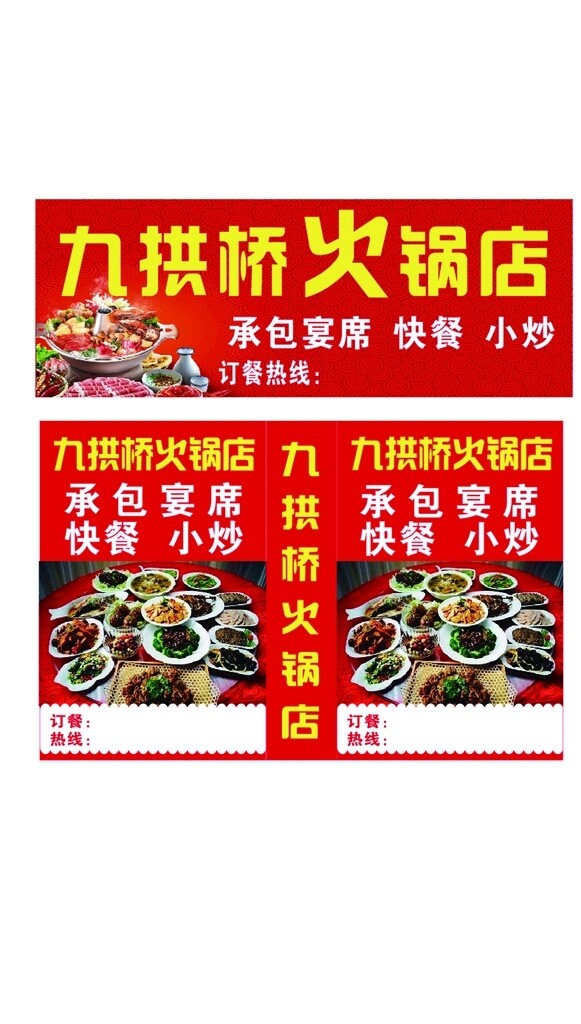 火鍋店