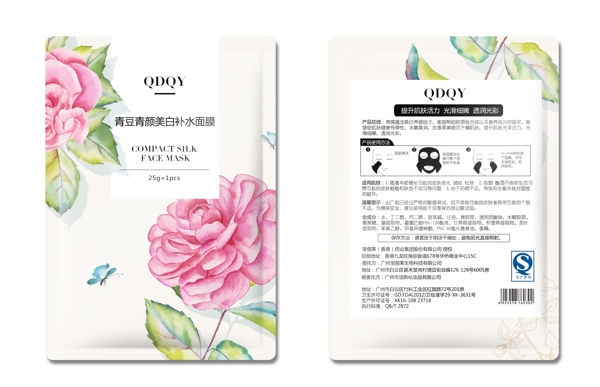 面膜包裝