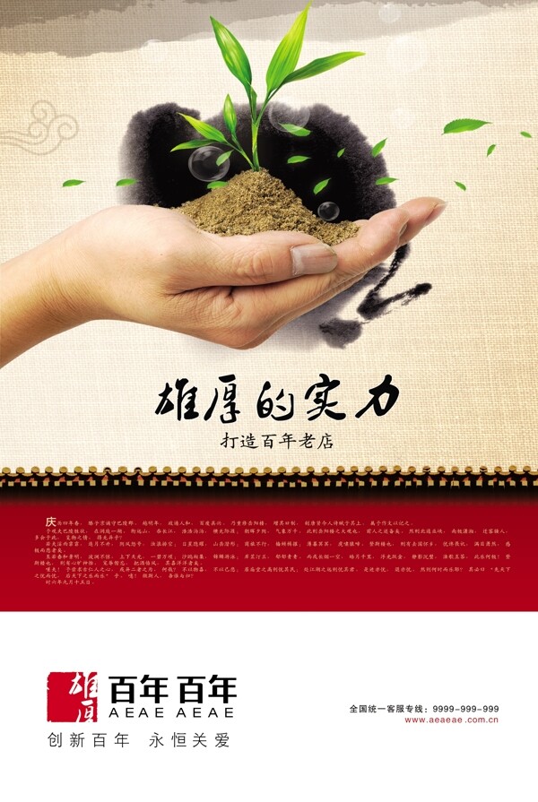 企業(yè)文化