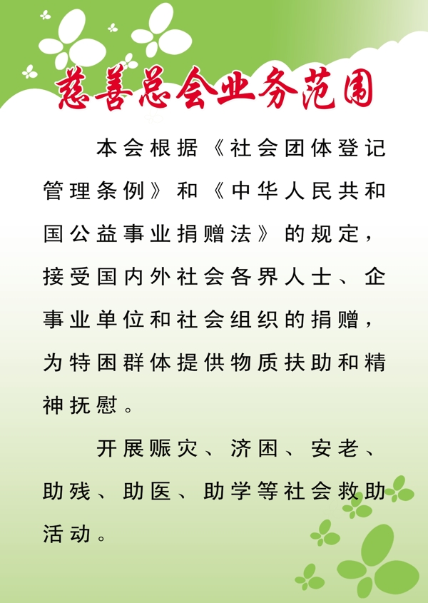 制度展板圖片