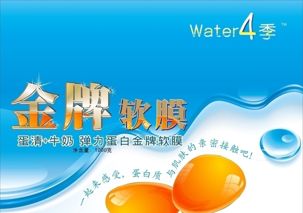 水四季金牌軟膜燈箱片設(shè)計(jì)圖片