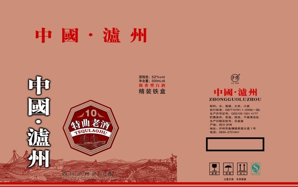 酒箱圖片