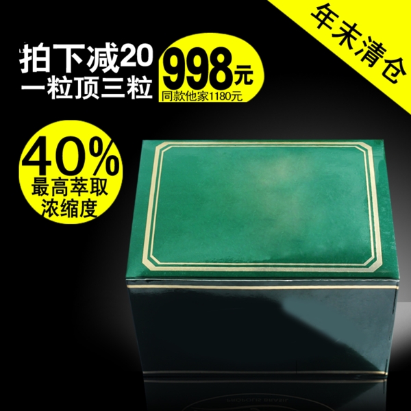 淘寶直通車圖片