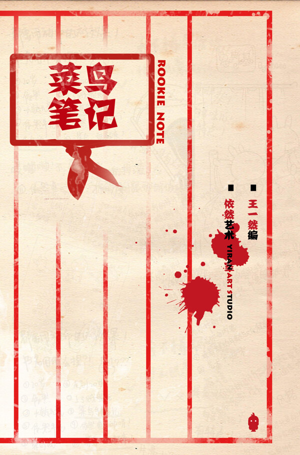 書籍設計