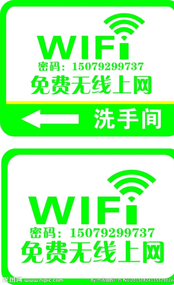 WIFI無線網(wǎng)免費(fèi)圖片