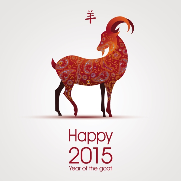 2015羊