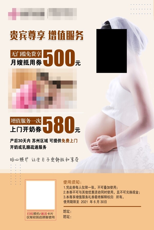 孕妇海报图片