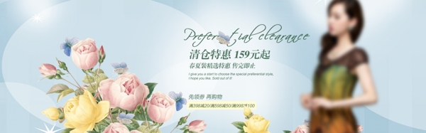 淘寶女裝海報(bào)