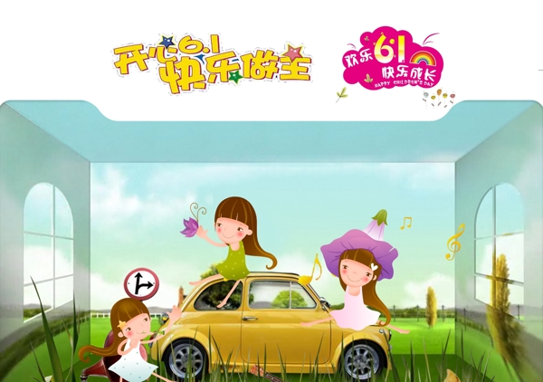 六一兒童節(jié)圖片