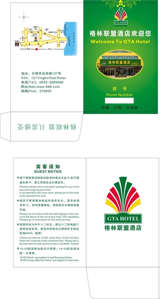 房卡套圖片