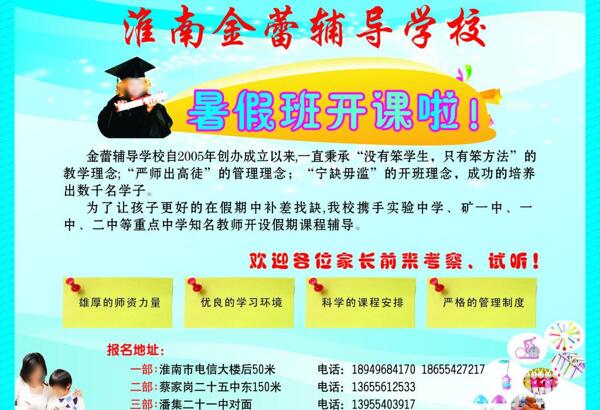 輔導(dǎo)彩頁圖片