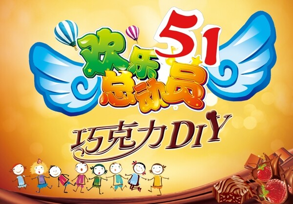 歡樂總動員圖片