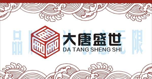 大唐標(biāo)志圖片
