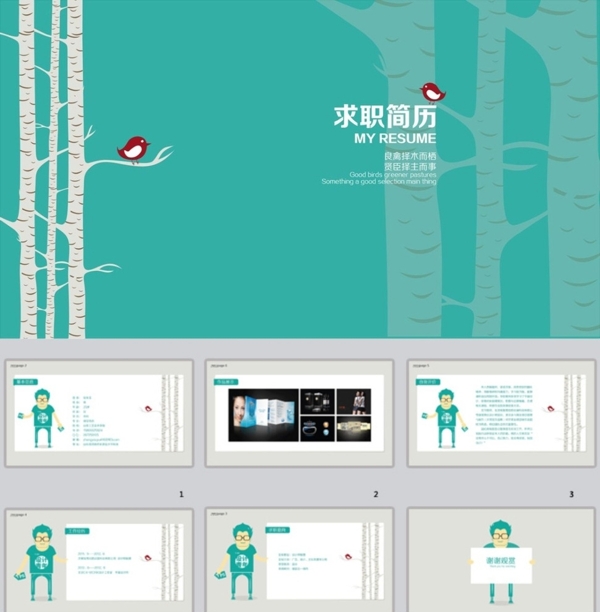 抽象PPT