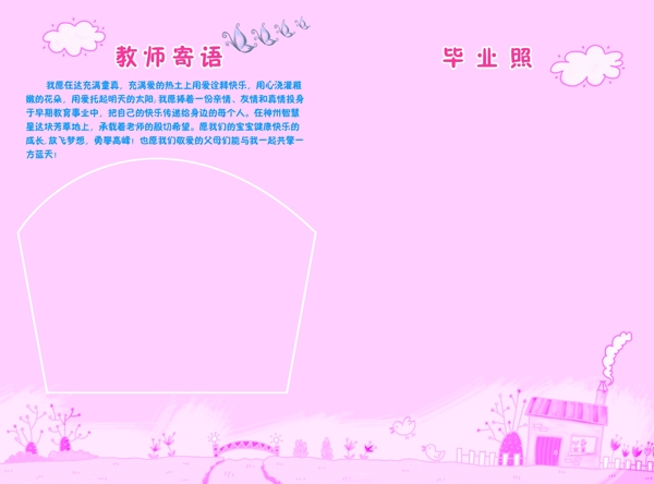 畢業(yè)證背面圖片