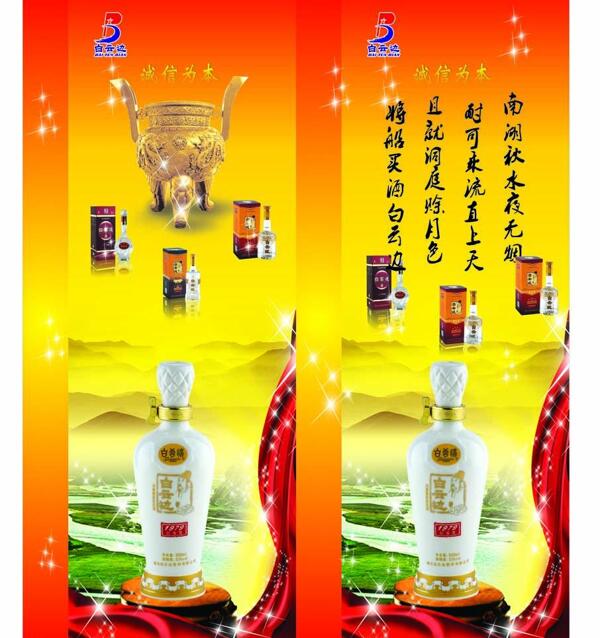 煙酒店燈箱圖片