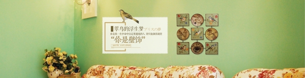 淘寶首頁家居海報(bào)