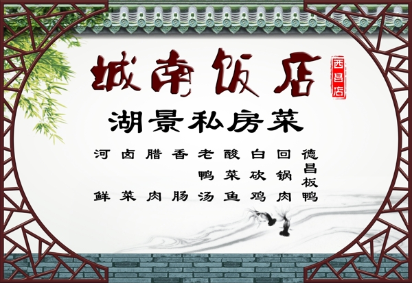 餐饮企业文化高清PSD下载