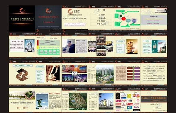 房地產(chǎn)畫(huà)冊(cè)設(shè)計(jì)圖片