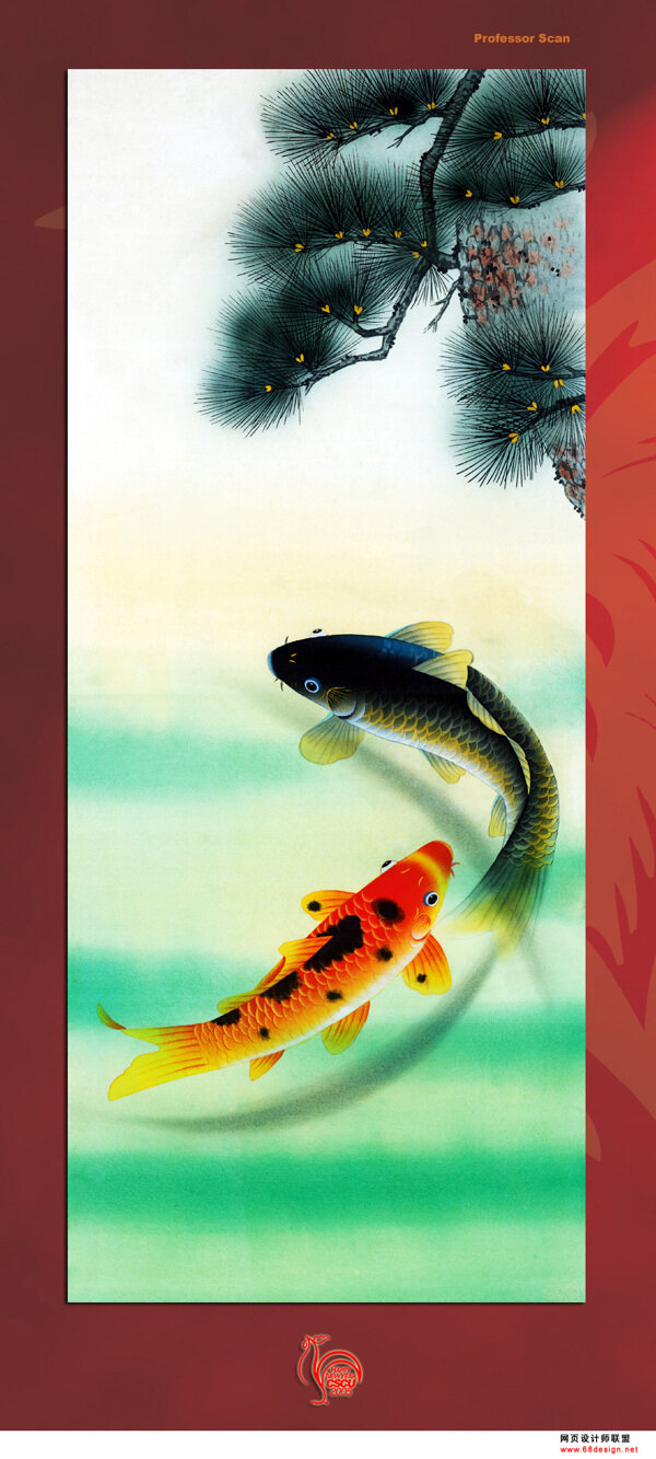 魚