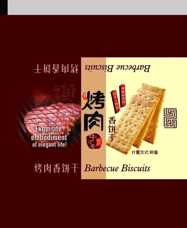 烤肉香餅圖片
