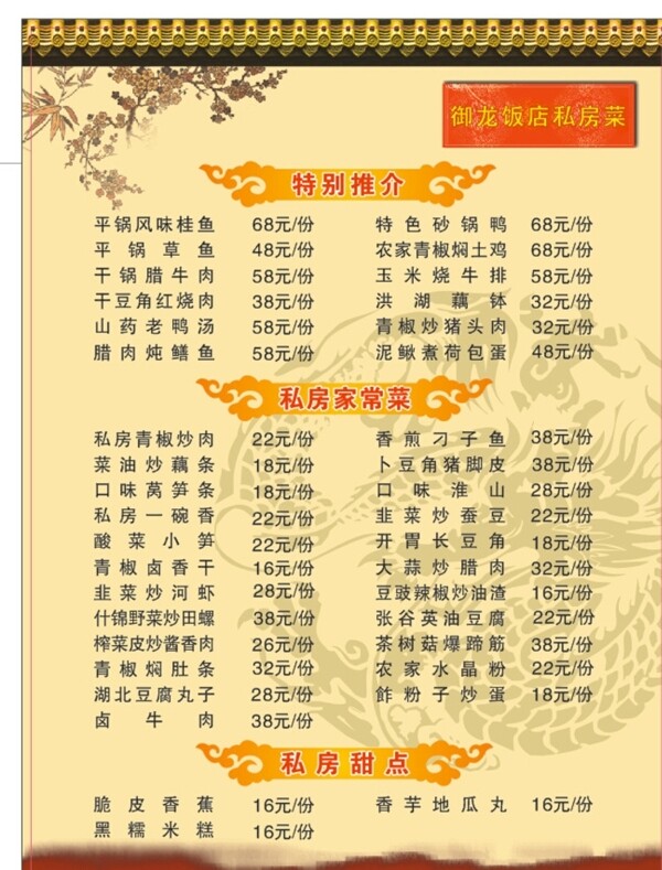 菜單圖片