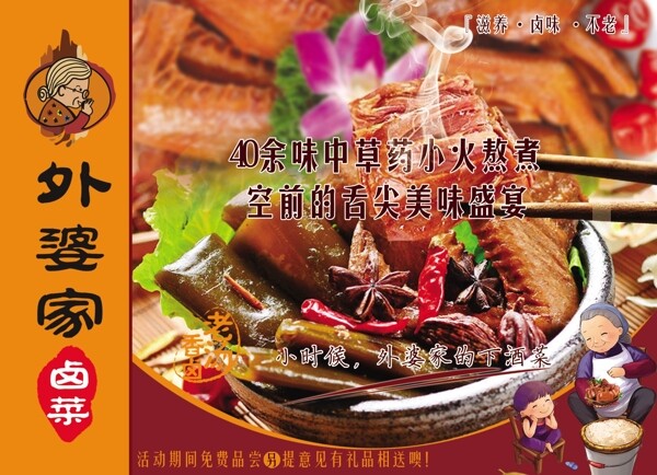 開業(yè)宣傳單