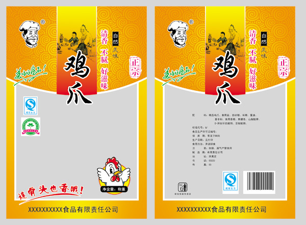 風(fēng)味小美雞爪包裝袋