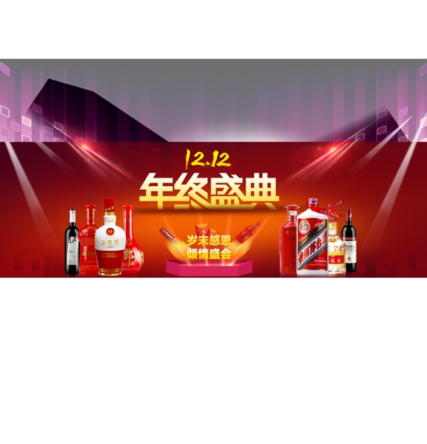 年終盛典圖片
